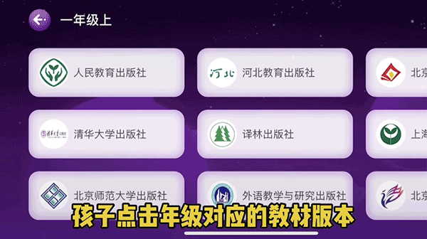 添加教材的方式4