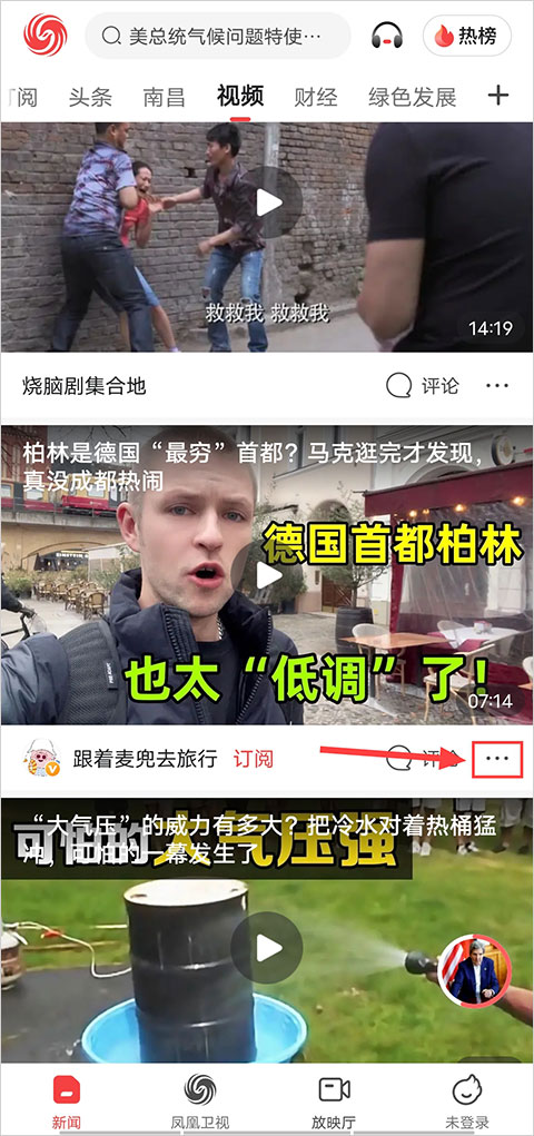 下载视频教程截图1