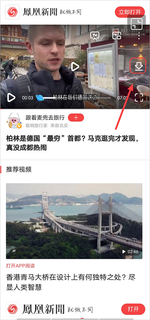 下载视频教程截图3