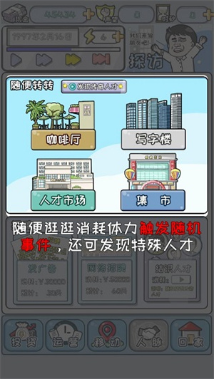 游戏攻略截图5