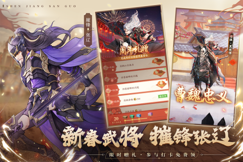 神将三国4399官方版 第5张图片