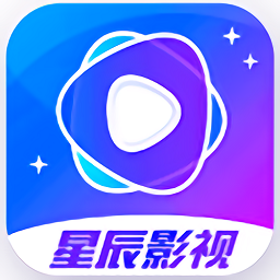 星辰影视电视剧免费观看高清版下载 v1.4 安卓版