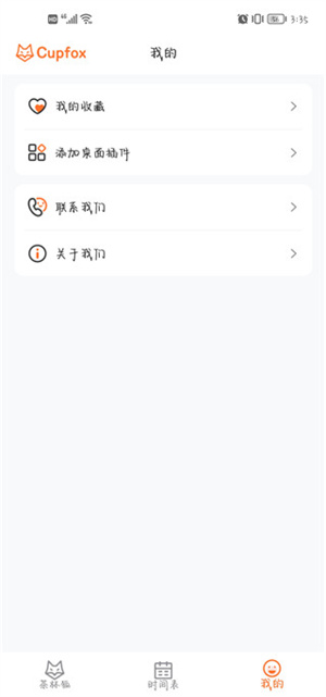 茶杯狐免费追剧app如何使用截图3