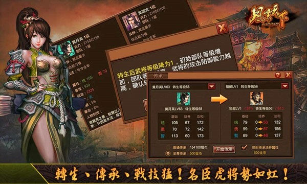 风云天下OL官方正版 第5张图片