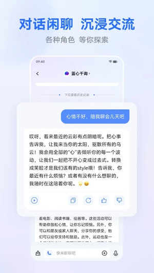 vivo千询官方最新版 第1张图片