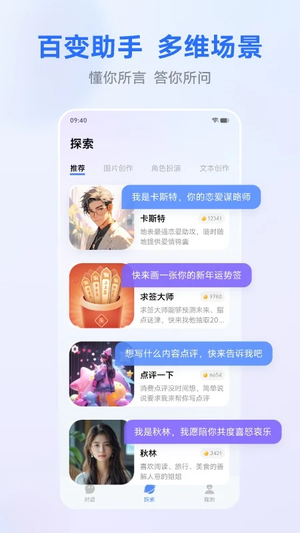 vivo千询官方最新版 第2张图片