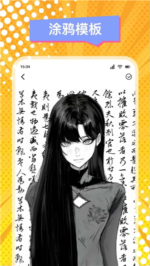 漫画星去广告纯净版 第1张图片