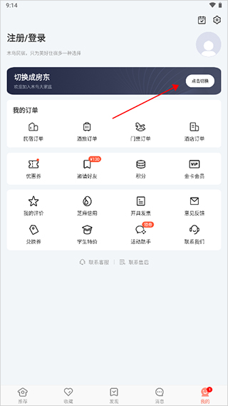 加盟流程及费用截图1