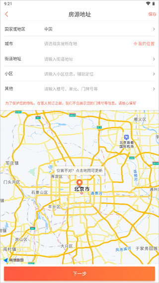 加盟流程及费用截图3