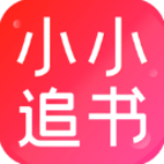 小小追书最新破解下载 v1.2.4 安卓版