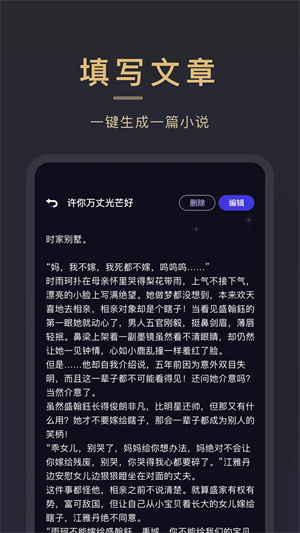 小小追书最新破解版2