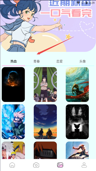 漫画岛怎么用截图3