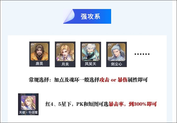 斗罗大陆魂师对决充值返利版魂师加点攻略1