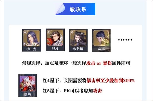 斗罗大陆魂师对决充值返利版魂师加点攻略2