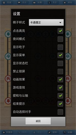 象棋巫师破解引擎下载最新版 第2张图片