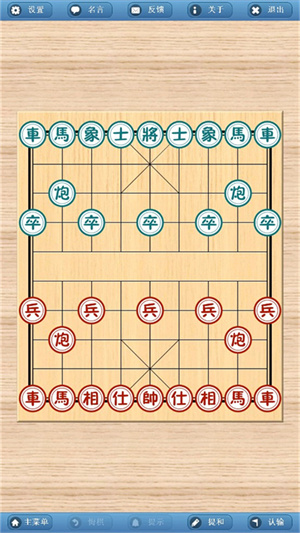 象棋巫师破解引擎下载最新版 第4张图片