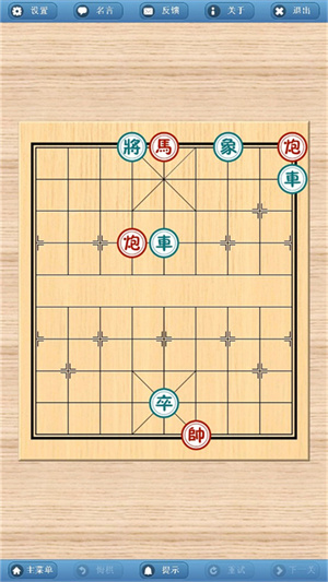 象棋巫师破解引擎下载最新版 第5张图片