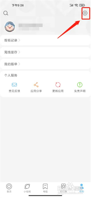 怎么设置影视大全纯净版APP的播放清晰度截图1