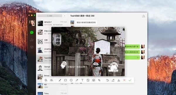 微信Mac电脑版官方下载 第1张图片