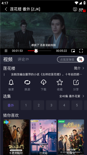 追剧兔全免费无会员版 第2张图片