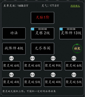 剑气除魔辅助内购新手前期攻略截图5