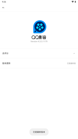 QQ影音播放器app官方最新版 第3张图片