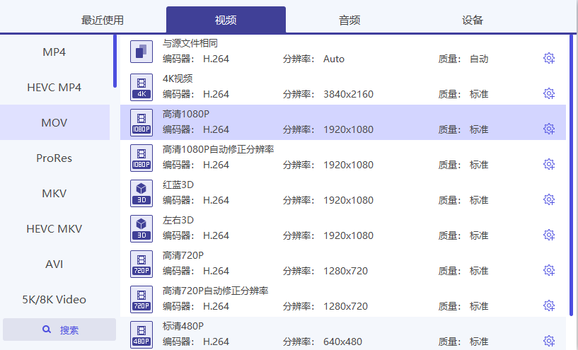 Aiseesoft视频转换大师破解版怎么用2