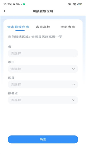 贵州招考移动端App 第1张图片