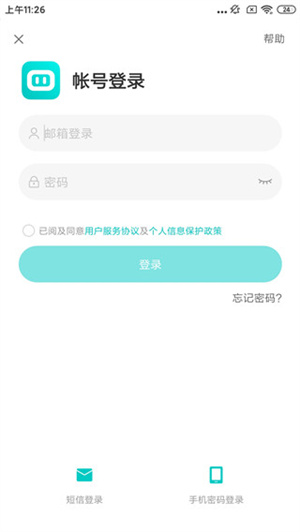 云智连怎么连接摄像头截图1