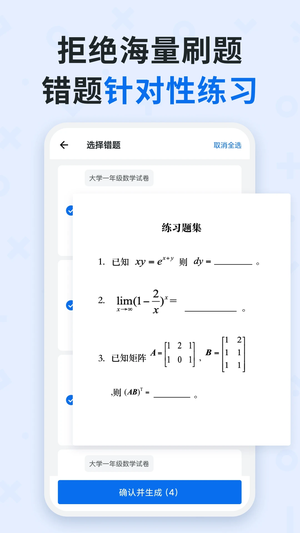 蜜蜂试卷官方正版 第1张图片