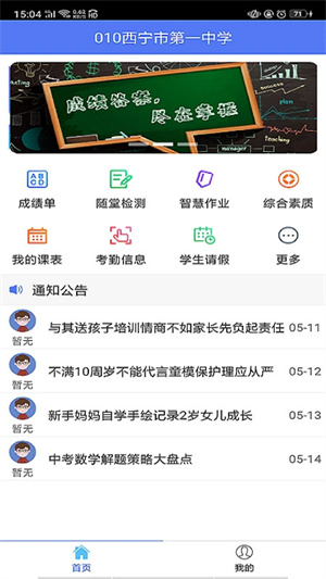 博乐学家长版app 第3张图片