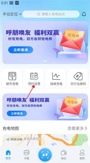 软件使用教程截图3