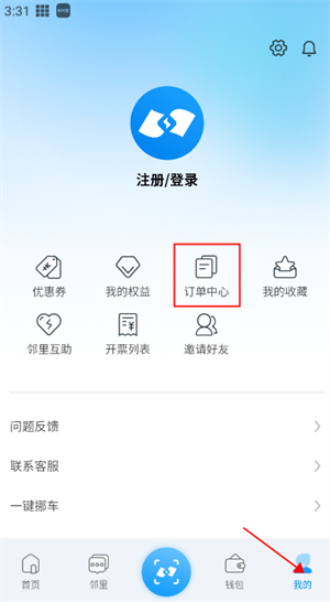 软件使用教程截图4