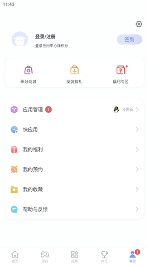 红魔应用中心app官方最新版 第2张图片