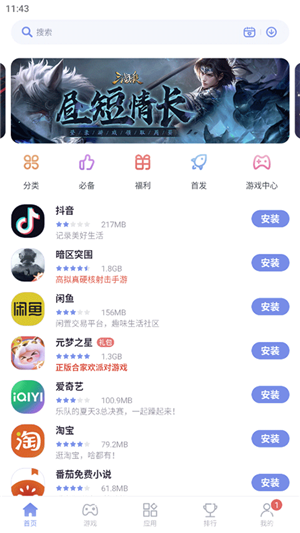 红魔应用中心app官方最新版 第5张图片