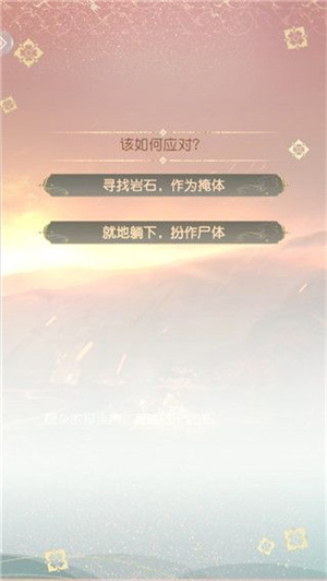 花落长安正版怎么玩