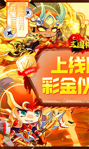 三国将无双0.05折诸神三国版 第4张图片