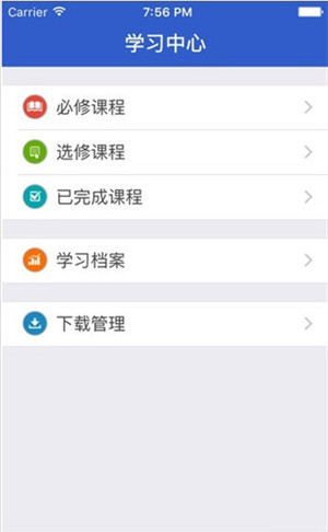 陕西干部教育网络学院app最新版 第1张图片