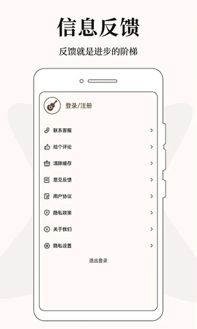 专业调音器免费版app 第4张图片