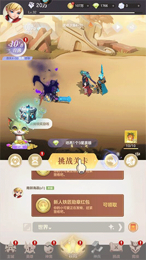 我的魔法英雄伙伴内置菜单新手攻略截图6