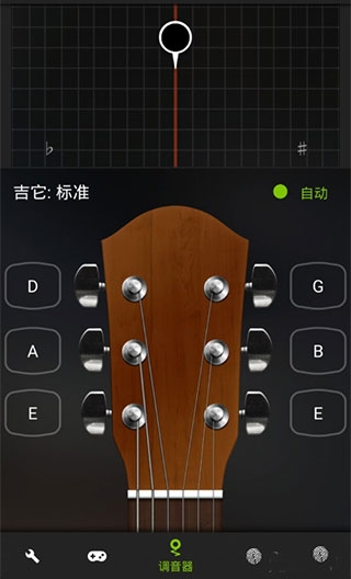 专业调音器免费版app怎么用1