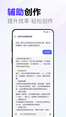 百度搜索AI伙伴 第4张图片