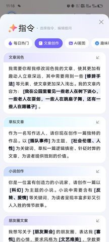 百度搜索AI伙伴app最新版如何开启唤醒语音AI伙伴