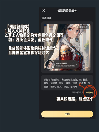 百度搜索AI伙伴app最新版怎么创建AI3