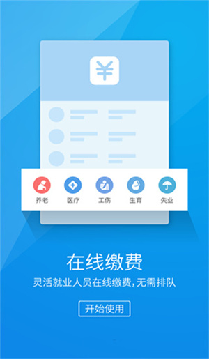 湖南智慧人社人脸识别认证app 第4张图片