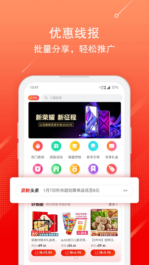 京粉app官方最新版 第2张图片