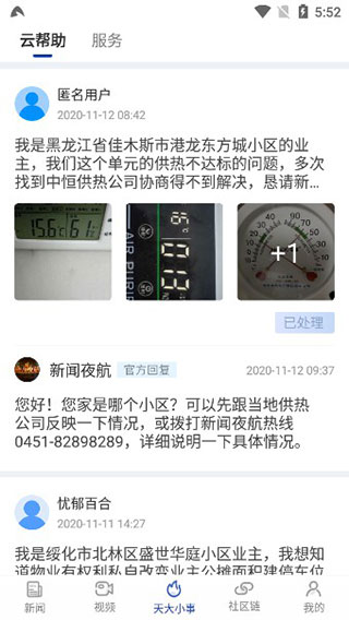 极光新闻客户端app怎么用？5