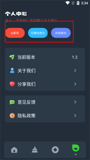 图吧工具箱怎么使用截图3