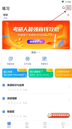 粉笔公考最新vip破解版怎么看错题截图1