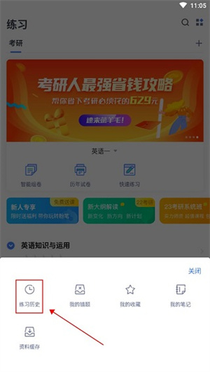 粉笔公考最新vip破解版怎么看错题截图2